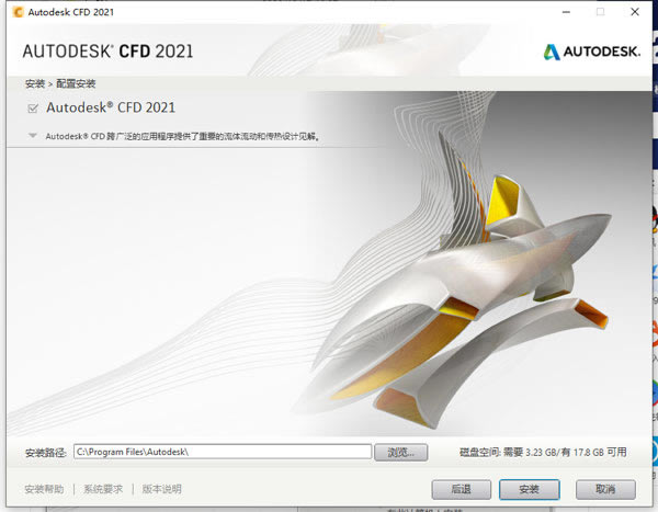 Autodesk CFD2021ر氲װ