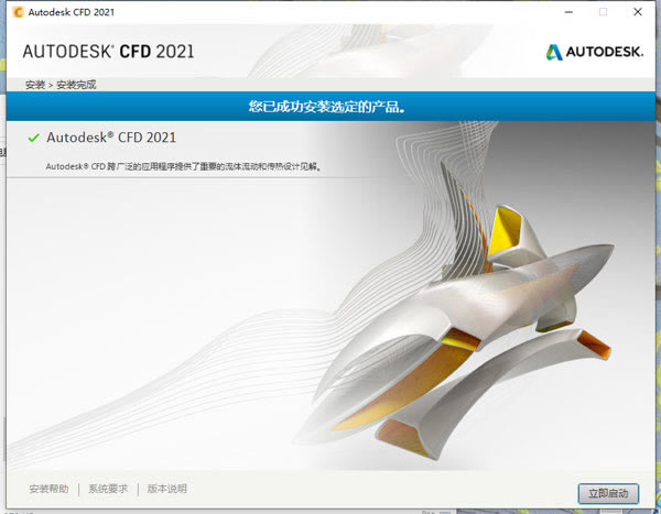 Autodesk CFD2021ر氲װ