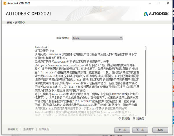 Autodesk CFD2021ر氲װ