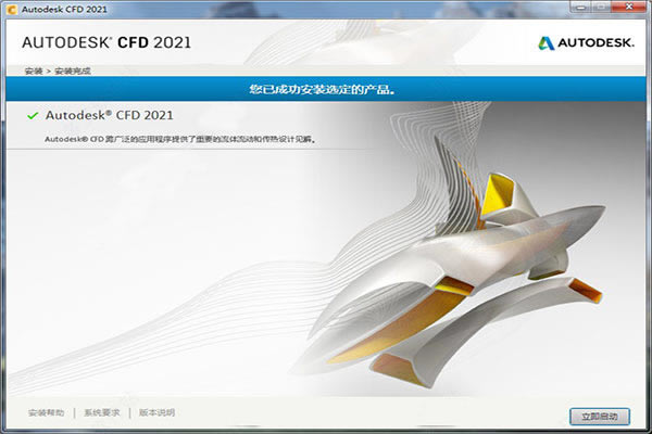 Autodesk CFD 2021ر桿Autodesk Simulation CFD 2021ر  °-վ