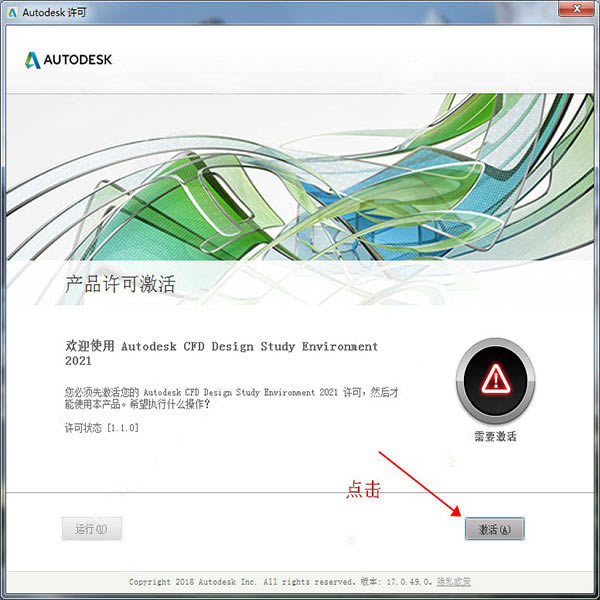 Autodesk CFD 2021ر桿Autodesk Simulation CFD 2021ر  °-վ