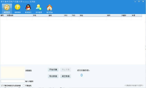 ɼ̻ɼʦѰءɼ̻ɼʦ v1.3.0.8 ٷʽ