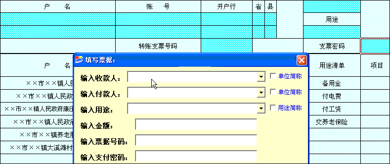 excel֧Ʊ״