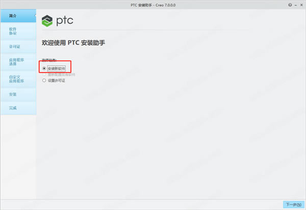 PTC Creoװ