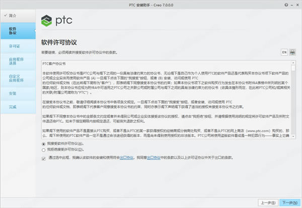 PTC Creoװ