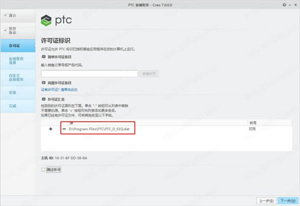 PTC CreoٷءPTC Creo v3.0 ⰲװر