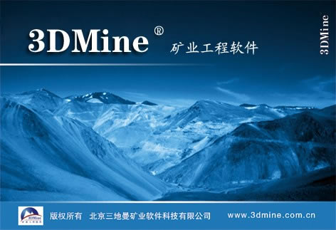 3DMineرؽͼ