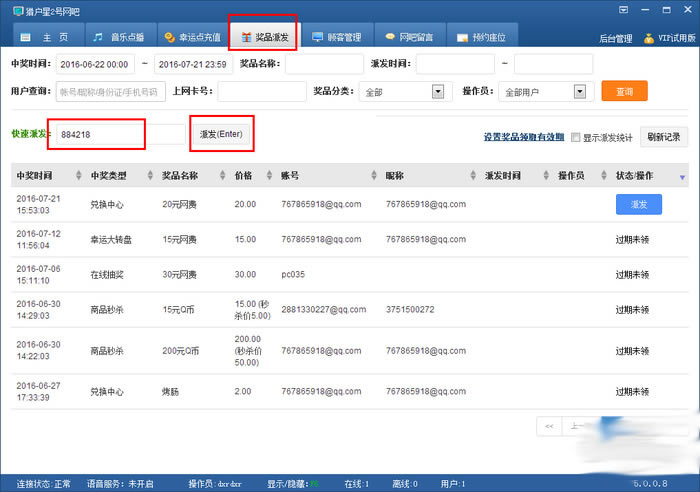 Ӫʦ7.0ءӪʦͻ v7.0 ر