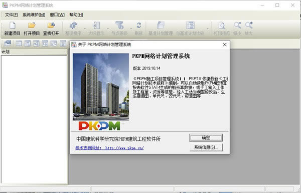 PKPM2020رͼ
