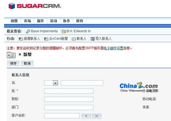 SugarCRMر