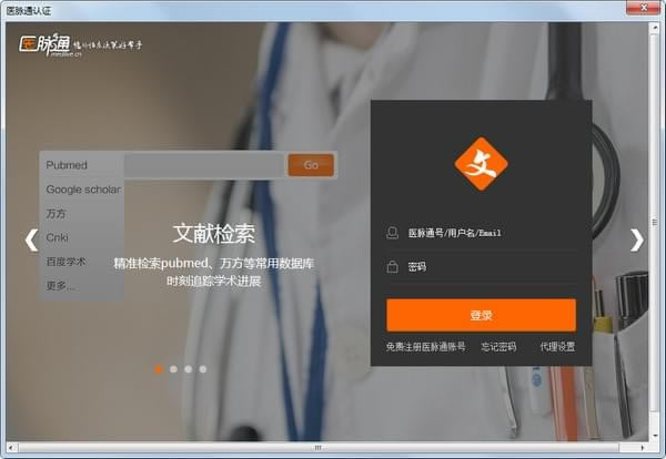 ҽѧѰءҽѧPC v6.0.0.6 ɫ