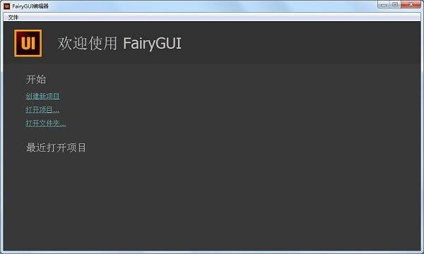 FairyGUI EditorٷءFairyGUI Editor v2020.3.3 ʽ