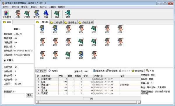 ά˲ֹϵͳά˲ֹϵͳ v1.0.130115 ٷʽ