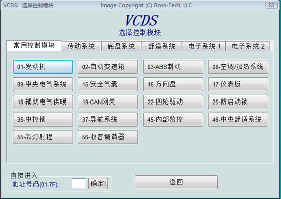 Vcdsİ桿Vcds v20.4 °