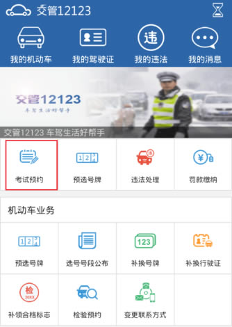 12123ء12123°汾 v2.5.7 ٷʽ