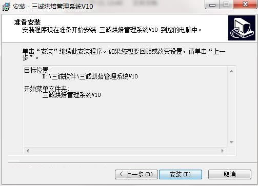 Ϻ決ϵͳرװ˵ͼ6