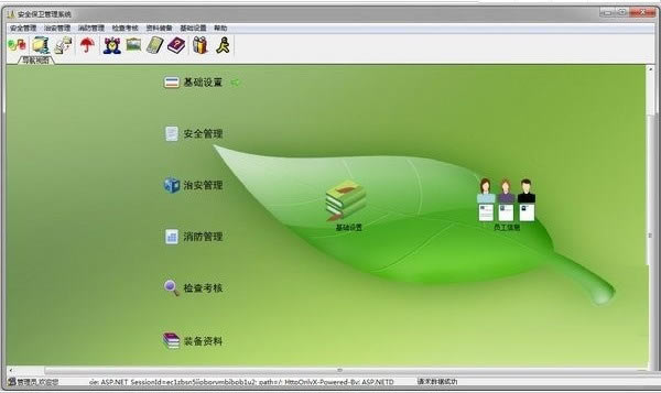 ˻ȫϵͳء˻ȫϵͳ v7.6 ٷʽ