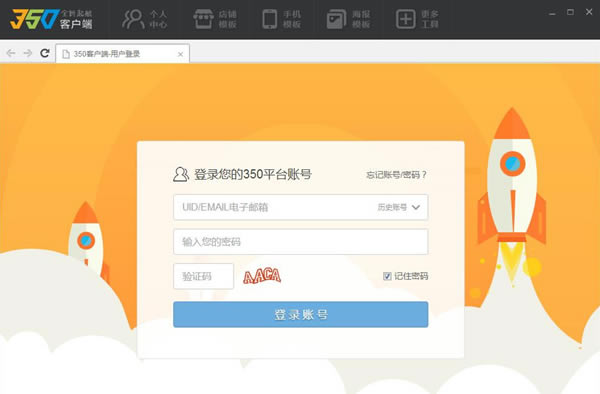 350װƽ̨ͻˡ350װģƽ̨ v3.0.4 ٷ°-վ