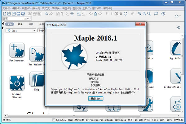 Maple2018رؽͼ