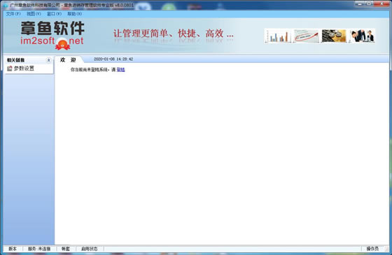Ѱ桿 v8.0 רҵ