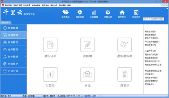 ǧƱ׼桿ǧ v11.0 Ѱ