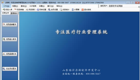 ҩϵͳءҩϵͳ v3.0.0 ٷʽ