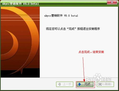 SKYCCر桿SKYCCƹ v8.0.3.21 ر-վ