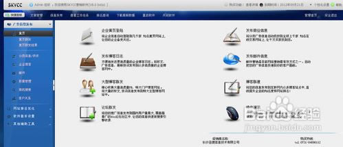 SKYCCر桿SKYCCƹ v8.0.3.21 ر