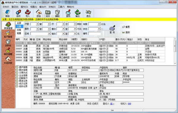 ά˷زнءά˷زнϵͳ v2.53.130119 ٷʽ