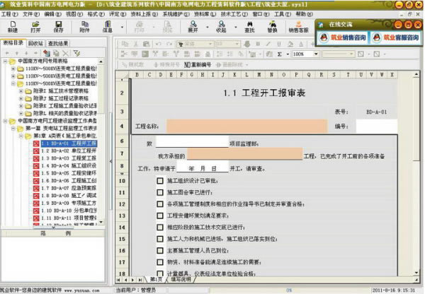 ҵر桿ҵ v4.0.33.12 Ѱ-վ