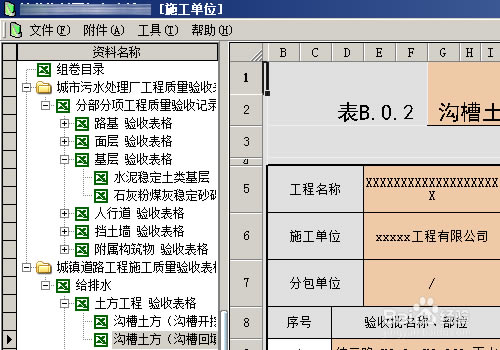 ҵر桿ҵ v4.0.33.12 Ѱ-վ