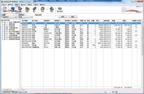 ά˹̶ʲءά˹̶ʲϵͳ v2.1.121121 ٷʽ