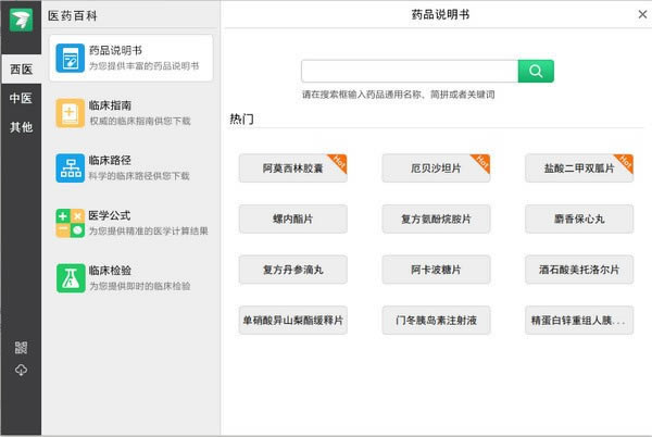 ӷءӷ v3.0.1.2 ٷʽ