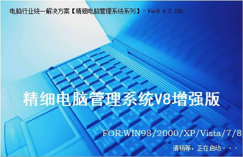 ״ﾫϸҵϵͳء״ﾫϸҵ v8.0 ٷʽ