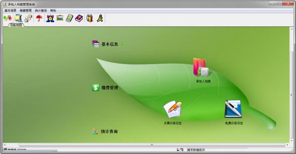 ˻а˵ء˻а˵ϵͳ v7.8 ٷʽ