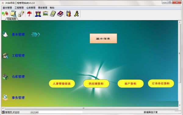˻Ŀ̹ء˻Ŀ̹ϵͳ v12.0 ٷʽ