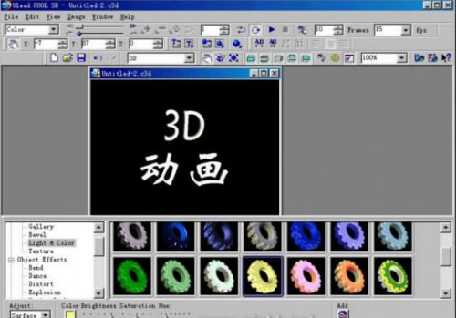COOL 3DİءCOOL 3D v3.5 ر