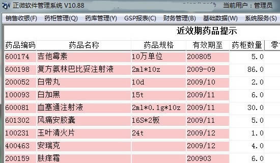 ΢ҩϵͳء΢ҩ v10.80 ٷʽ