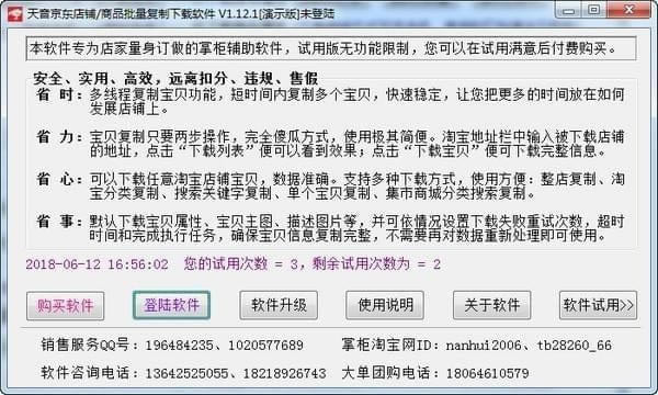 /Ʒٷʽ桿/Ʒ v1.24.0 ٷʽ