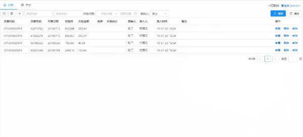 eǷƱزϵͳرءeǷƱزϵͳ v1.2.3 ٷʽ