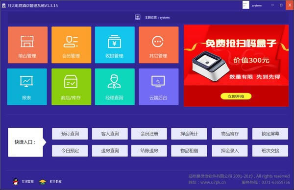 ̫羺Ƶء̫羺Ƶϵͳ v1.3.8 ٷʽ