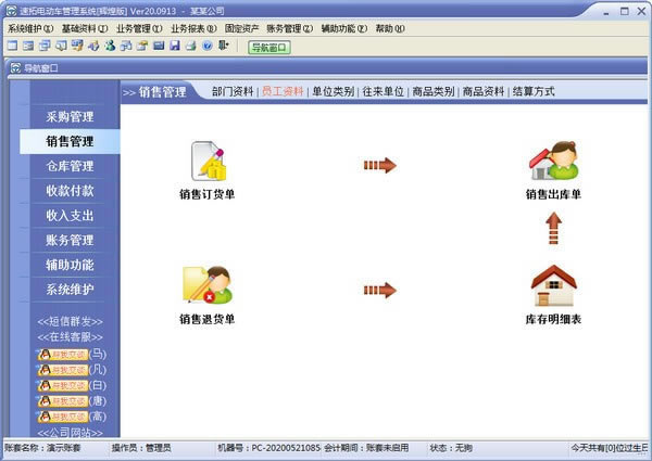 ص綯ϵͳءص綯ϵͳ v20.0913 ٷʽ