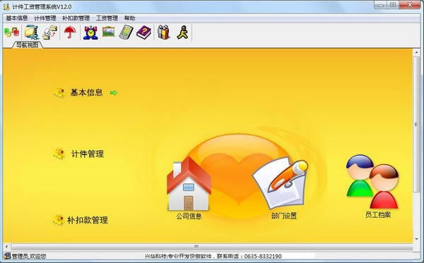 ˻Ƽʹء˻Ƽʹϵͳ v12.0 ٷʽ