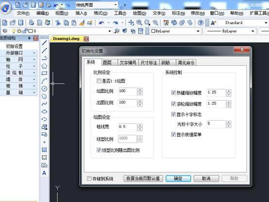 ƳCADṹر桿ƳCADṹ v1.0.0.1 ٷʽ