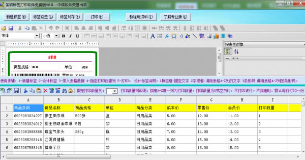 ǩӡر桿ǩӡ v8.1 ע