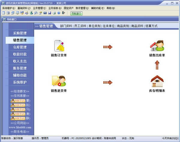 ƤƤءƤƤϵͳ v20.0801 ٷʽ