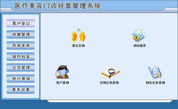ҽﾭӪءҽﾭӪϵͳ v1.0 ٷʽ