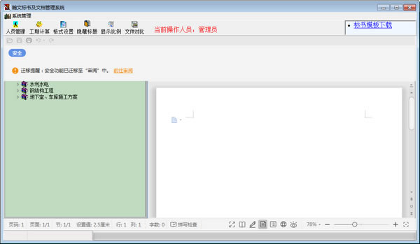 ı鼰ĵϵͳءı鼰ĵϵͳ v20.8.11 ٷʽ