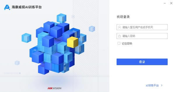 AIѵƽ̨ءAIѵƽ̨ v20200702 ٷʽ