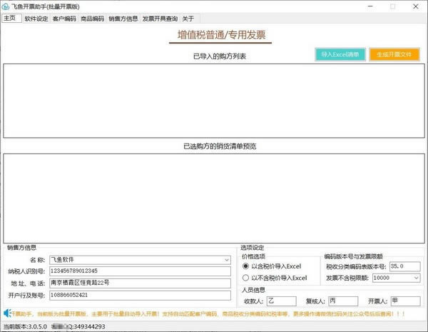 㿪Ʊֹٷʽء㿪Ʊ(Ʊ) v3.2.0.0 ٷʽ